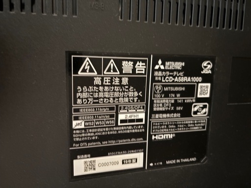 三菱58型4K TV