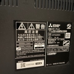 三菱58型4K TVの画像