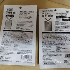未開封品2点セットウイルスシャットアウト 空間除菌カード 日本