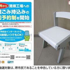 【堺市民限定】(2506-52) キッズチェア