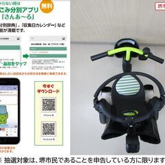 【堺市民限定】(2506-53) 三輪車の画像