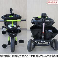 【堺市民限定】(2506-53) 三輪車の画像