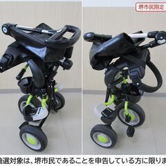【堺市民限定】(2506-53) 三輪車の画像
