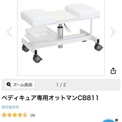 フット台/フットステージ/フットネイル/床上げ台/昇降台/ペディキュア専用オットマンの画像