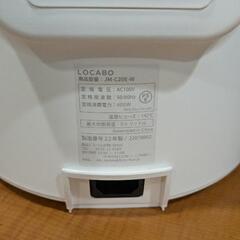 糖質カット炊飯器　ロカボ　蒸し器にもなるの画像