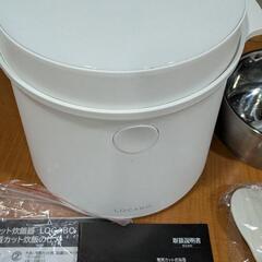 糖質カット炊飯器　ロカボ　蒸し器にもなるの画像