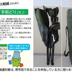 【堺市民限定】(2506-59) アウトドアチェアーの画像