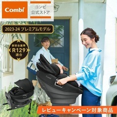コンビ　チャイルドシート　新生児から乗れる
