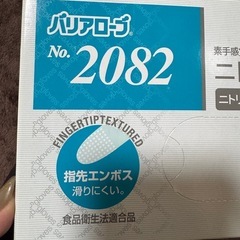 残り19箱！ニトリル手袋Mサイズ1箱の価格ですの画像