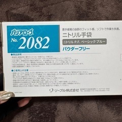 残り19箱！ニトリル手袋Mサイズ1箱の価格ですの画像