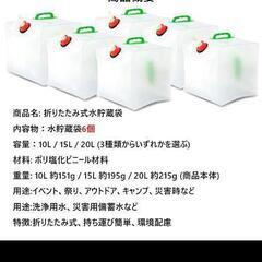 美品貯水タンク６セット