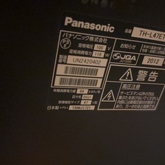 パナソニック　47インチ液晶テレビの画像