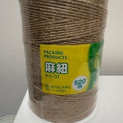 【新品】麻紐 520m コクヨの画像
