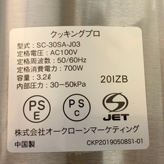 Shop Japan クッキングプロ　の画像