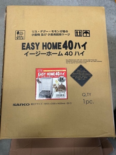 イージーホーム40ハイ