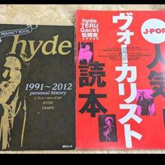 ラルク　ハイド　雑誌　会報などの画像