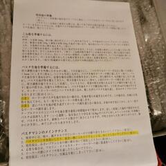 パスタマシンの画像