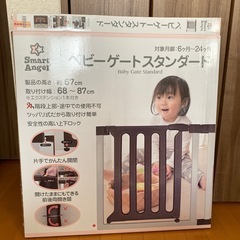 ベビーゲート　西松屋　階段　安全　の画像