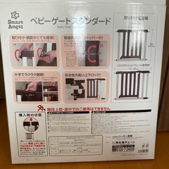 ベビーゲート　西松屋　階段　安全　の画像
