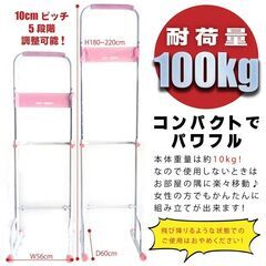 ぶら下がり健康器　スリム・コンパクトタイプ　中古美品　引っ越しセールの画像