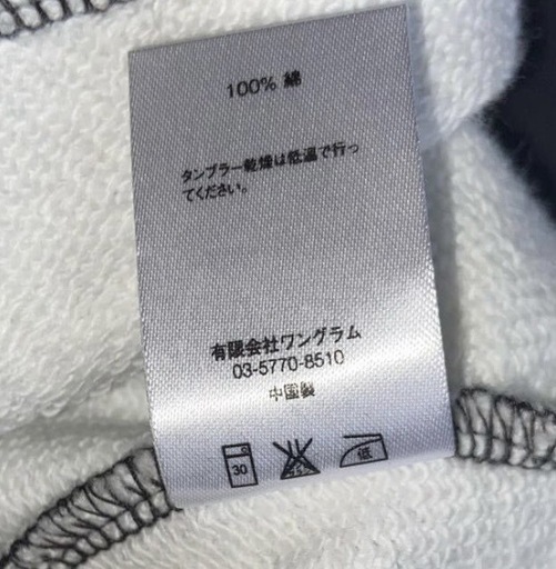 一応新品未使用 シュプリーム SUPREME 14SS LE BAIN PULLOVER ルベイン プルオーバー サイズM