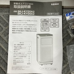 スポットクーラー　移動式エアコンの画像