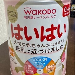 粉ミルク はいはい 赤ちゃん 2026.3