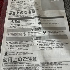 収納キャビネットの画像