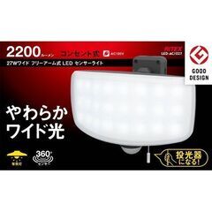 ムサシ　LEDセンサーライト　投光器　ムサシ ライテックス LE...