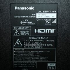 71360★Panasonic 43型4K液晶ディスプレイ TH-43EQ1J (3) 【パナソニック/4K UHD/4K対応USBメディアプレーヤー内蔵/スタンド付属無し】の画像