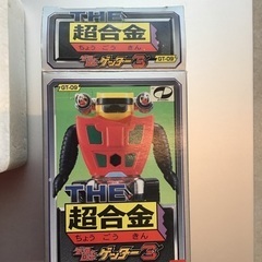THE超合金ゲッター3（開封未使用品）の画像