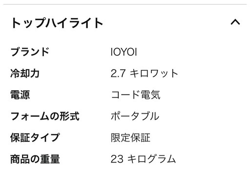 美品　スポットクーラー　10畳　エアコン
稼働式　　