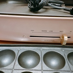 BRUNO グランデサイズ　ホットプレートの画像