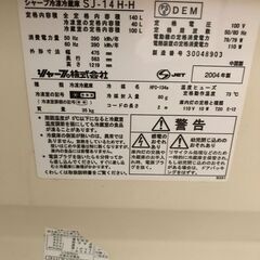 シャープ　冷蔵庫の画像