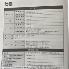 【電子レンジ】Panasonic 2022年製の画像