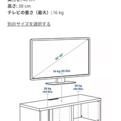IKEAテレビ台譲りますの画像