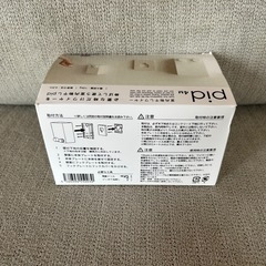 【新品未使用】PID 4M 室内物干し ワイヤー（ホワイト）の画像