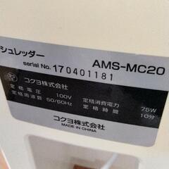 0623-019 コクヨ 電動シュレッダーの画像