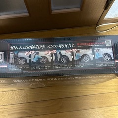 未開封イエティ　スノーネット の画像