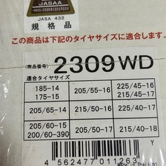 未開封イエティ　スノーネット の画像