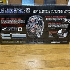未開封イエティ　スノーネット の画像