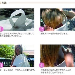 授乳ケープの画像