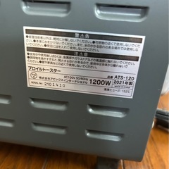ブロイルトースター　2021年製の画像