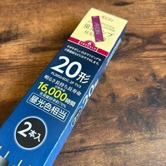 蛍光ランプ20形（昼白色）