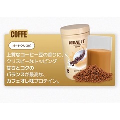 新品　ミルイット プロテインセット ダイエット×置き換え コーヒー チョコバナナの画像