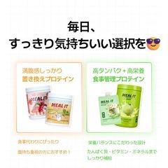 新品　ミルイット プロテインセット ダイエット×置き換え コーヒー チョコバナナの画像