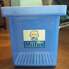 ミルトン専用容器