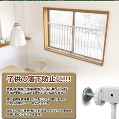 転落防止柵 転落防止 窓 ベビーガード 窓フェンス 窓 防犯 子供 ベビーフェンス ウィンドガード 連結可能 窓 突っ張り 転落防止柵 セーフティー 育児 安全ゲート 幼稚園の画像