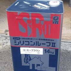屋根用塗料　コーヒーブラウン