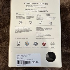 コニー抱っこ紐　XS-XL チャコールの画像
